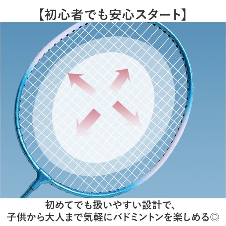 バドミントンラケットセット | BACKYARD FAMILY | 詳細画像3 