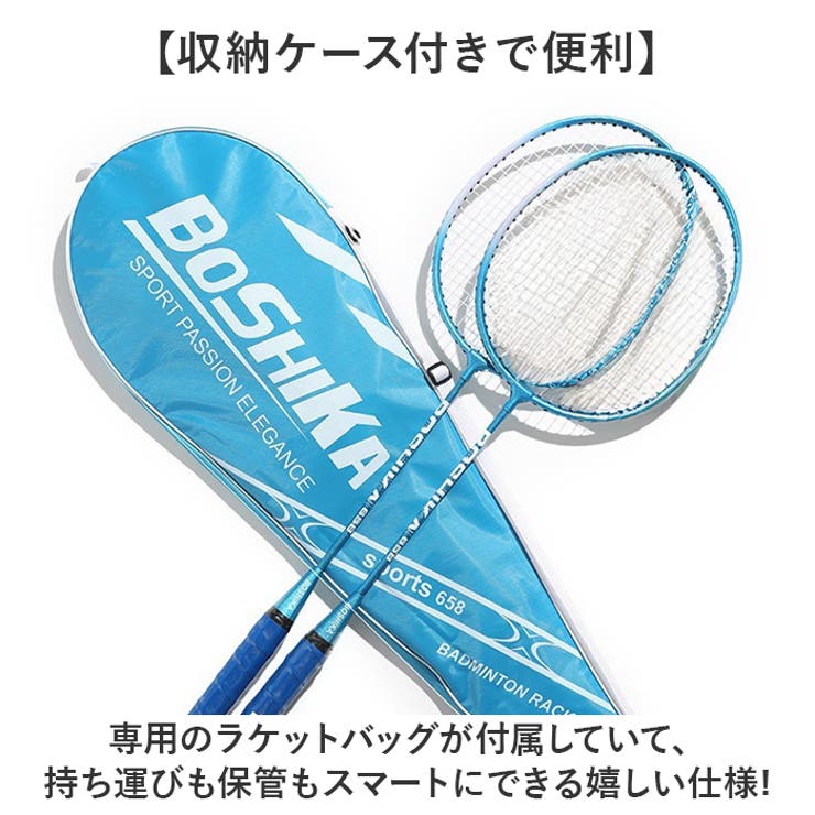 バドミントンラケットセット | BACKYARD FAMILY | 詳細画像4 