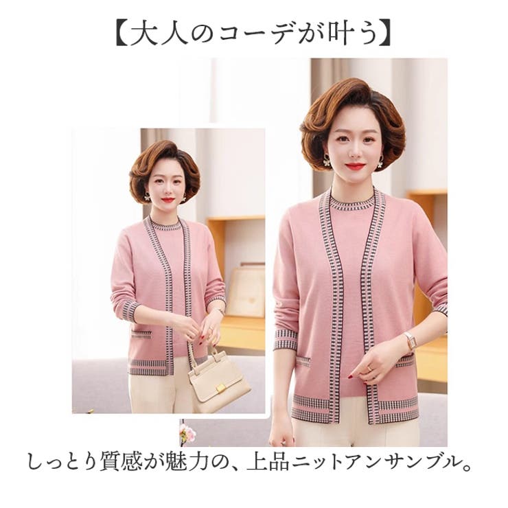 ニットカーディガン アンサンブル | BACKYARD FAMILY | 詳細画像2 