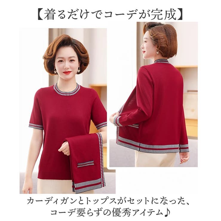 ニットカーディガン アンサンブル | BACKYARD FAMILY | 詳細画像3 