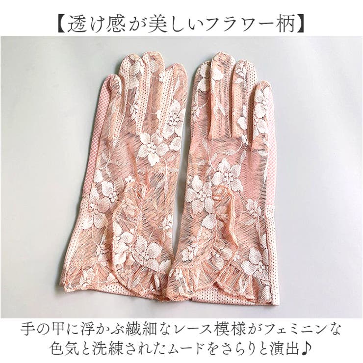 レース手袋 花柄 ショート丈 | BACKYARD FAMILY | 詳細画像4 