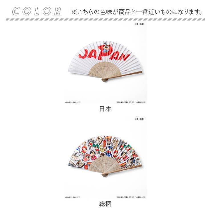 クレヨンしんちゃん 扇子 | BACKYARD FAMILY | 詳細画像8 