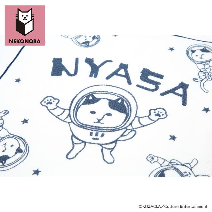 柔らかガーゼパイルハンカチ 宇宙って楽しいなNYASA | BACKYARD FAMILY | 詳細画像3 