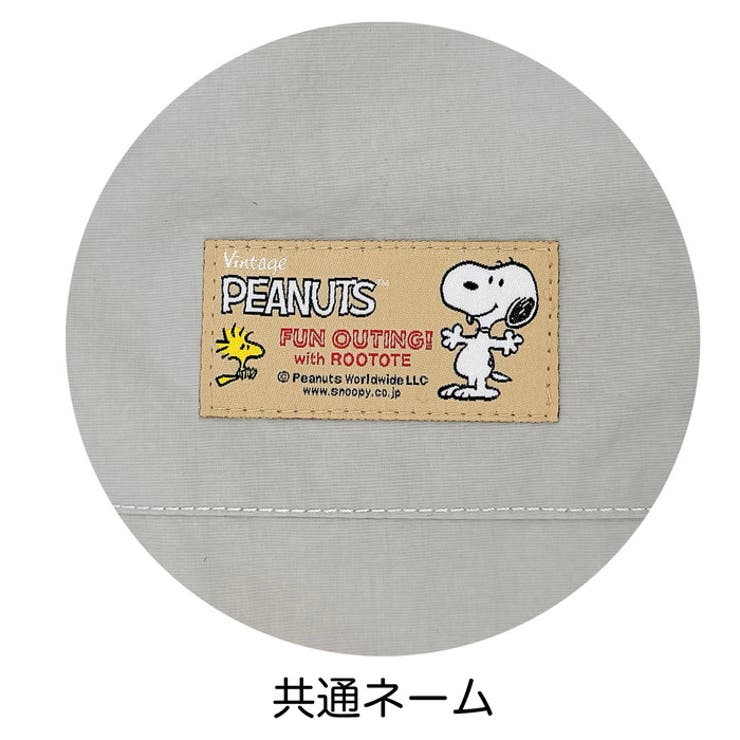 ルートート ROOTOTE  8458 IP.RS.Peanuts-0P | BACKYARD FAMILY | 詳細画像12 