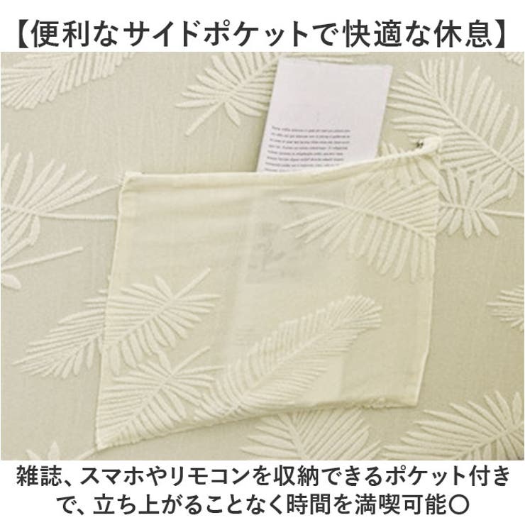 リクライニングチェア カバー 一人掛け | BACKYARD FAMILY | 詳細画像8 