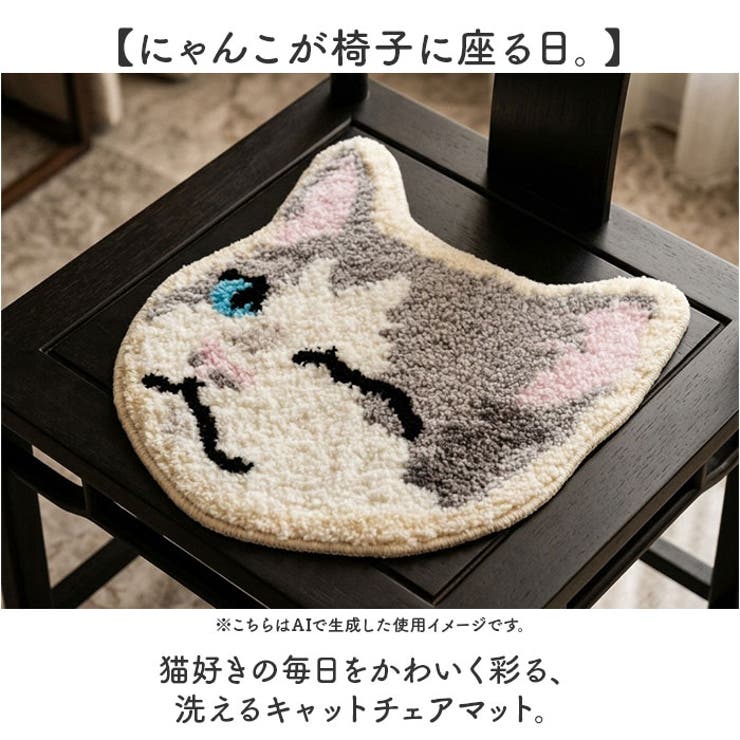 メル キャットチェアマット | BACKYARD FAMILY | 詳細画像2 
