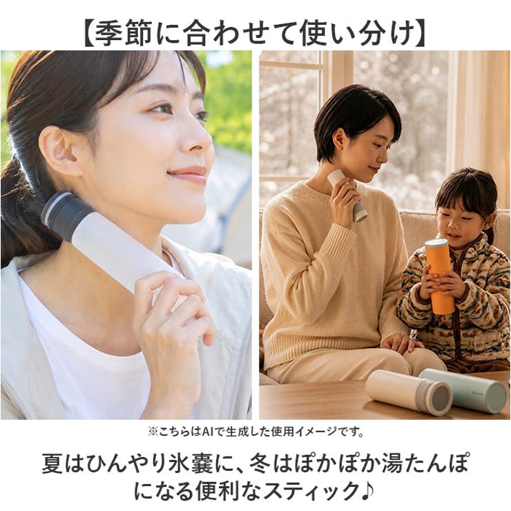 クーラー クール＆ウォームスティック | BACKYARD FAMILY | 詳細画像3 