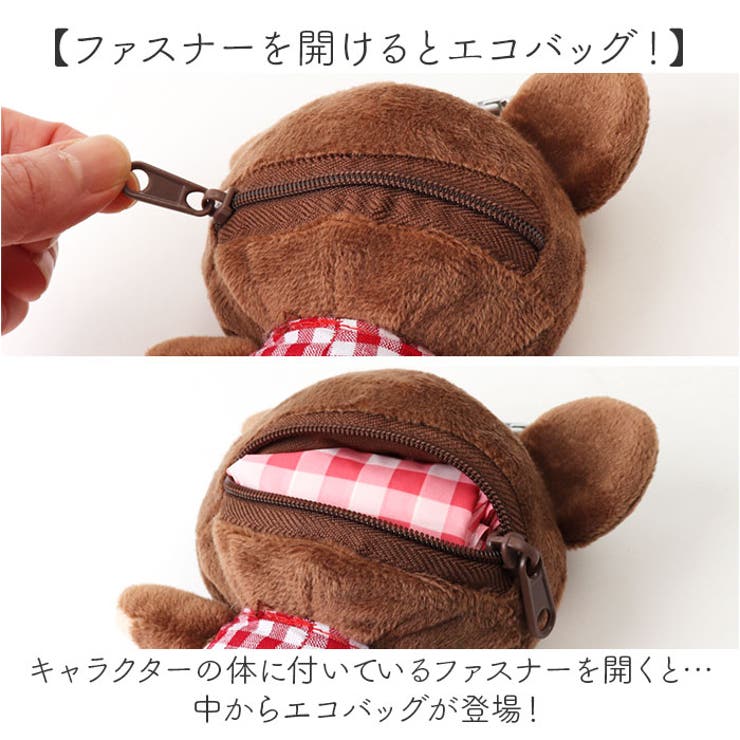 キャラクター ぬいぐるみエコバッグ | BACKYARD FAMILY | 詳細画像5 