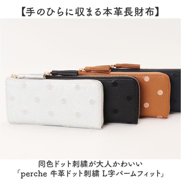 perche ペルケ 牛革ドット刺繍 L字パームフィット | BACKYARD FAMILY | 詳細画像2 
