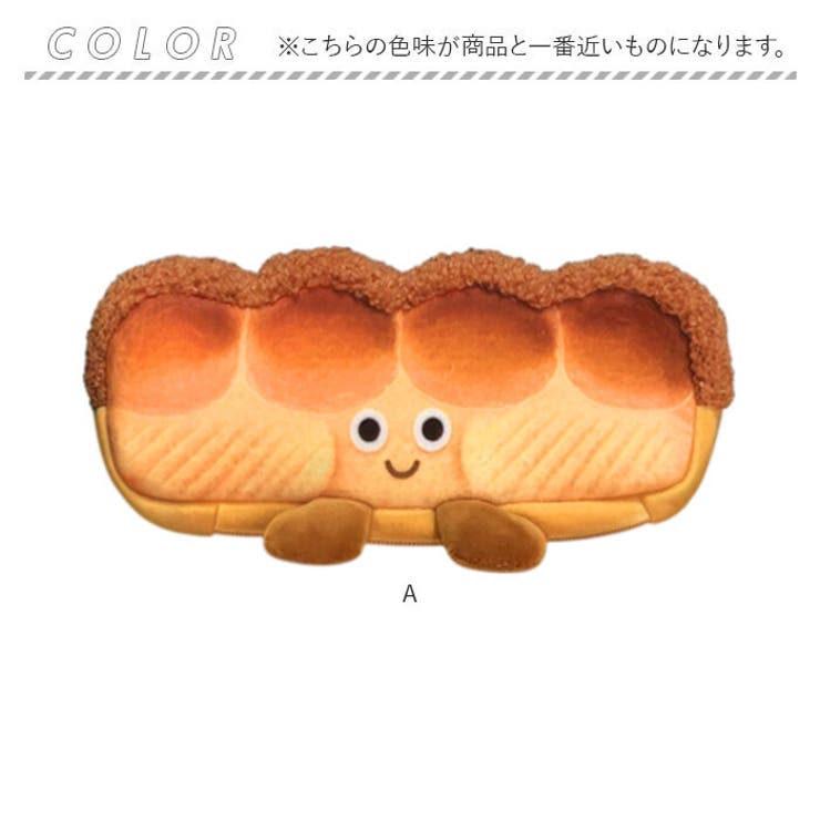 ペンケース ポーチ ふわふわ パン | BACKYARD FAMILY | 詳細画像8 