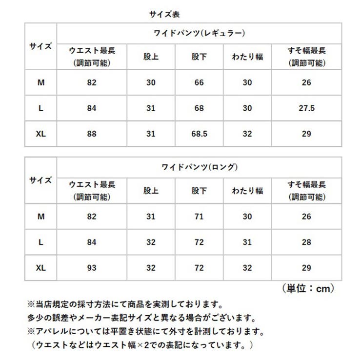 ワイドパンツ レディース オールシーズン 美脚 おしゃれ | BACKYARD FAMILY | 詳細画像9 
