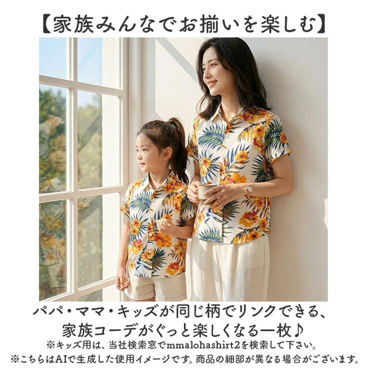 アロハシャツ トップス キッズ | BACKYARD FAMILY | 詳細画像2 