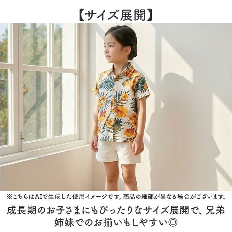アロハシャツ トップス キッズ | BACKYARD FAMILY | 詳細画像3 