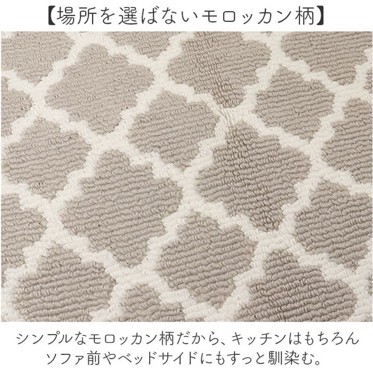 モロッカンキッチンマット 120 | BACKYARD FAMILY | 詳細画像6 