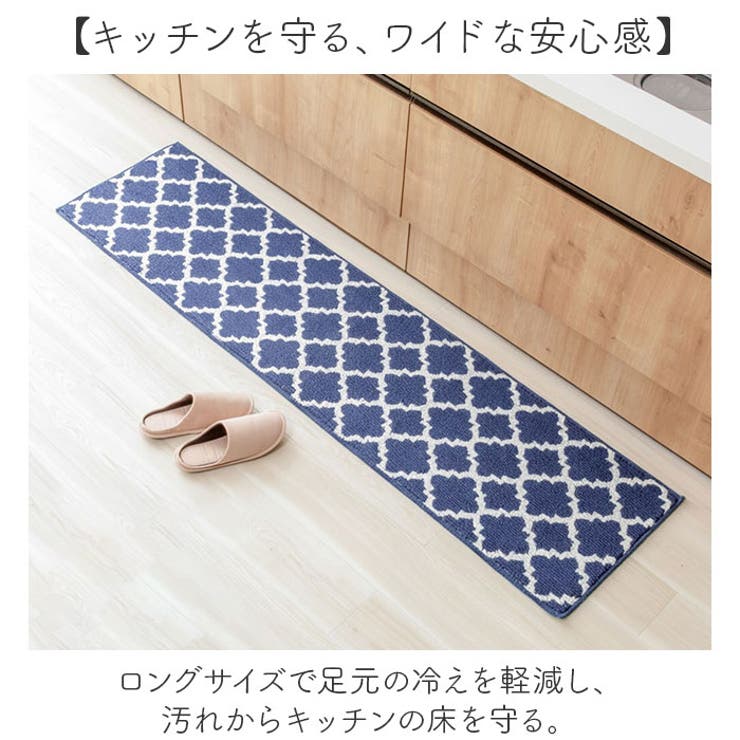 モロッカンキッチンマット 180 | BACKYARD FAMILY | 詳細画像2 