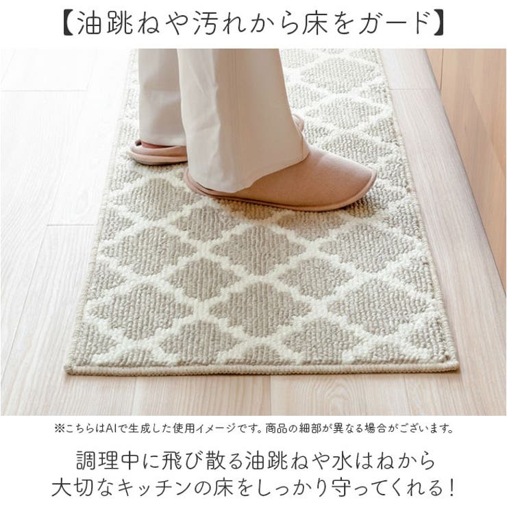 モロッカンキッチンマット 180 | BACKYARD FAMILY | 詳細画像5 