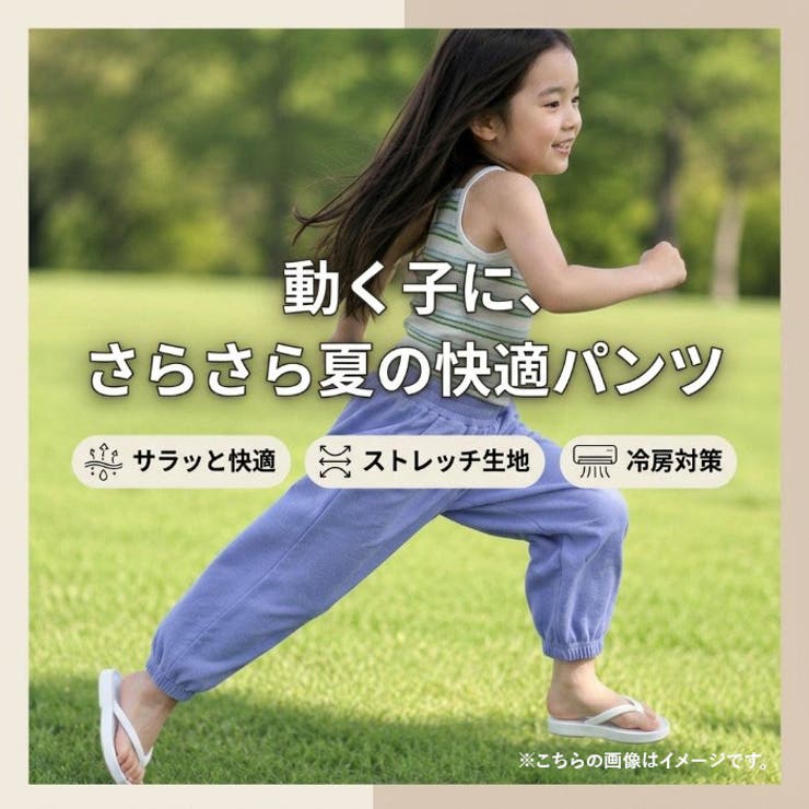 ロングパンツ キッズ 無地 | BACKYARD FAMILY | 詳細画像2 