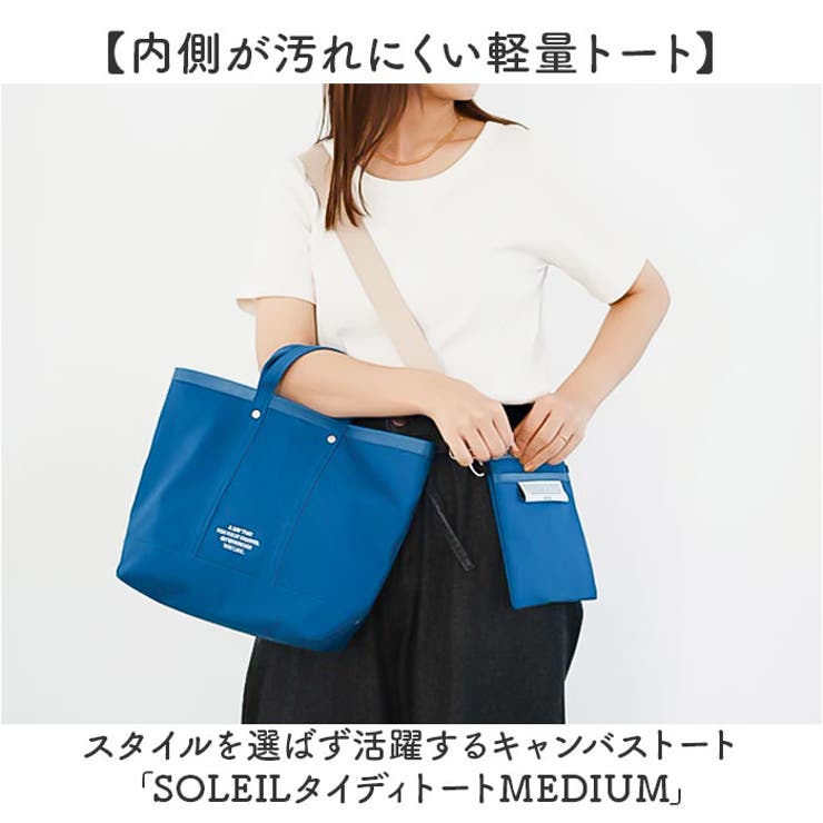 SOLEIL タイディトート MEDIUM | BACKYARD FAMILY | 詳細画像2 