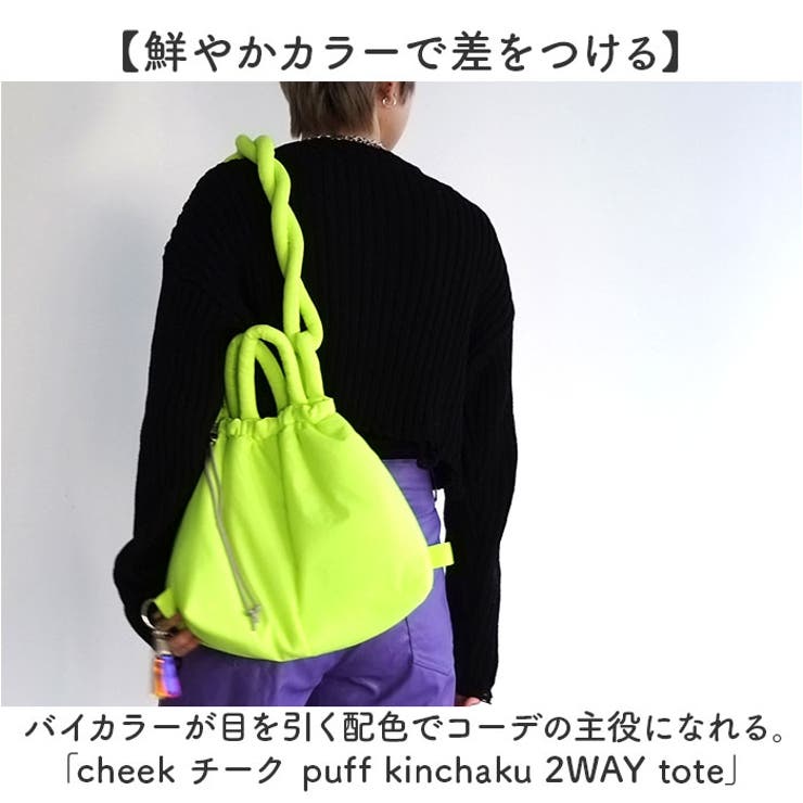 cheek チーク puff kinchaku 2WAY tote | BACKYARD FAMILY | 詳細画像2 