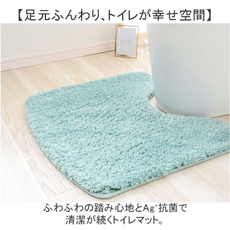 ふんわリッチ トイレマット | BACKYARD FAMILY | 詳細画像2 