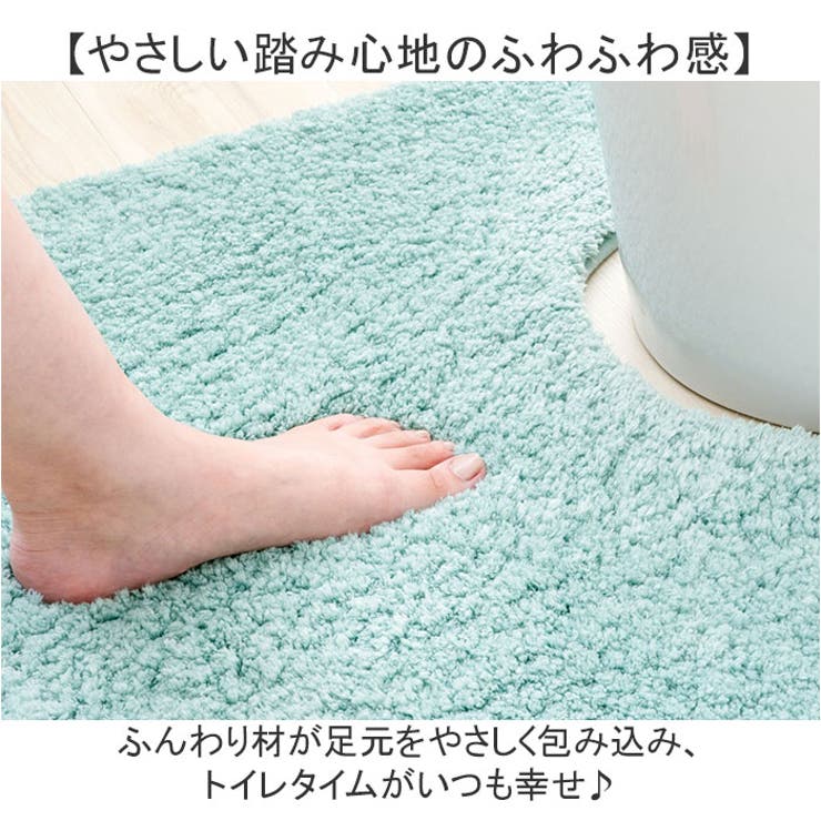 ふんわリッチ トイレマット | BACKYARD FAMILY | 詳細画像3 