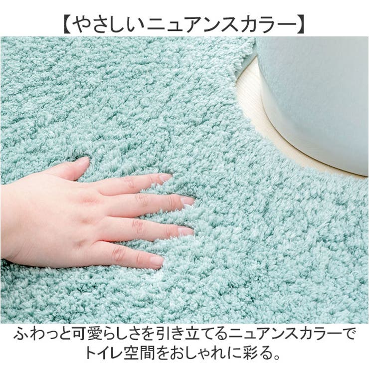ふんわリッチ トイレマット | BACKYARD FAMILY | 詳細画像6 