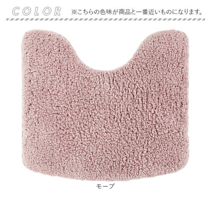 ふんわリッチ トイレマット | BACKYARD FAMILY | 詳細画像9 