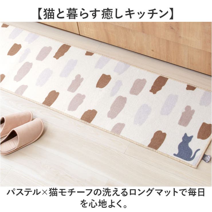 キッチンマット 240 | BACKYARD FAMILY | 詳細画像2 