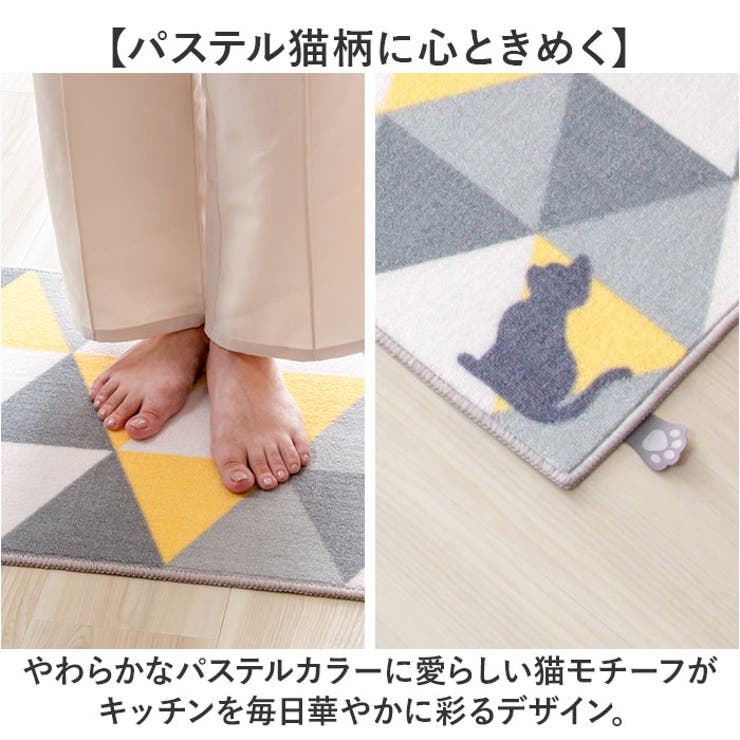 キッチンマット 240 | BACKYARD FAMILY | 詳細画像4 