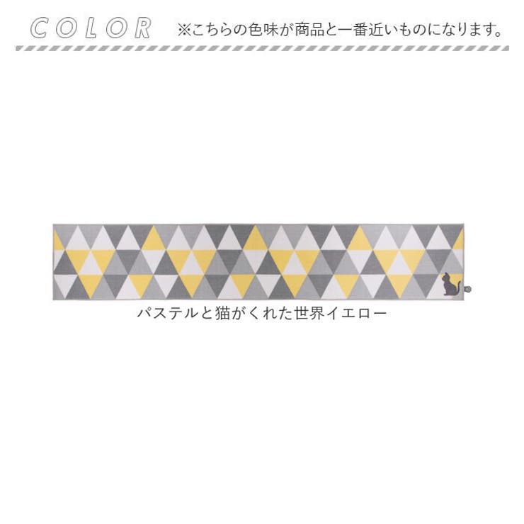 キッチンマット 240 | BACKYARD FAMILY | 詳細画像9 