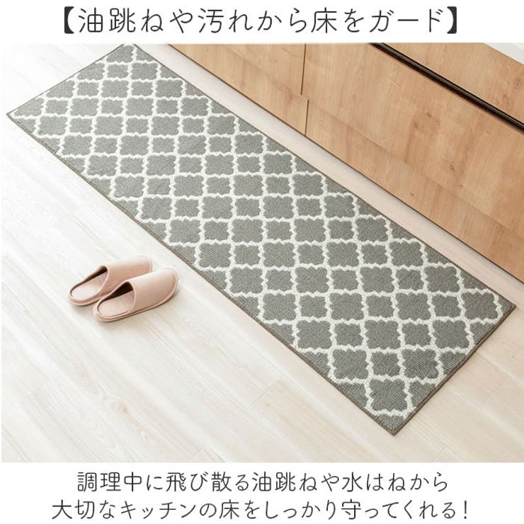 モロッカンキッチンマット 180 | BACKYARD FAMILY | 詳細画像5 