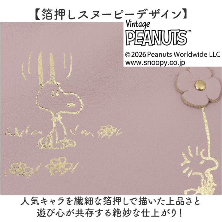 Vin PEANUTS Blossom ブロッサム ポーチ | BACKYARD FAMILY | 詳細画像5 