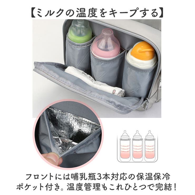 マザーズバッグ リュック 多機能 大容量 撥水 保温ポケット | BACKYARD FAMILY | 詳細画像5 