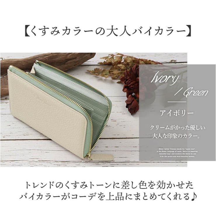 Blanc Pomme ブランポム 本革シボ L字ファスナー短い長財布 | BACKYARD FAMILY | 詳細画像5 