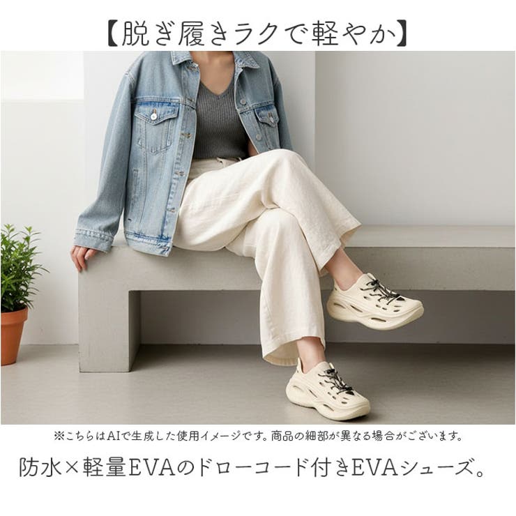 ドローコード付きEVAシューズ | BACKYARD FAMILY | 詳細画像2 
