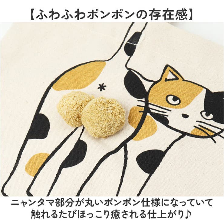 AND PACKABLE ニャンタマトートバッグ | BACKYARD FAMILY | 詳細画像4 
