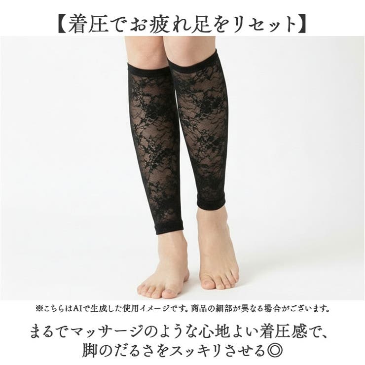 エレンガントレースのふくらはぎサポーター | BACKYARD FAMILY | 詳細画像3 