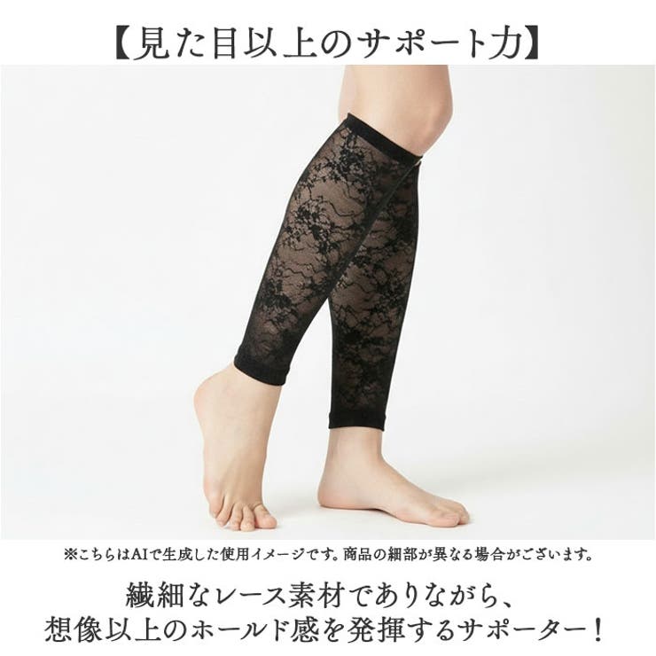 エレンガントレースのふくらはぎサポーター | BACKYARD FAMILY | 詳細画像4 