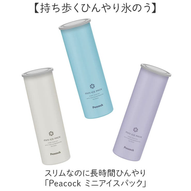 Peacock ミニアイスパック | BACKYARD FAMILY | 詳細画像2 