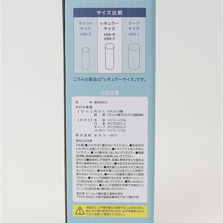 Peacock ミニアイスパック | BACKYARD FAMILY | 詳細画像11 