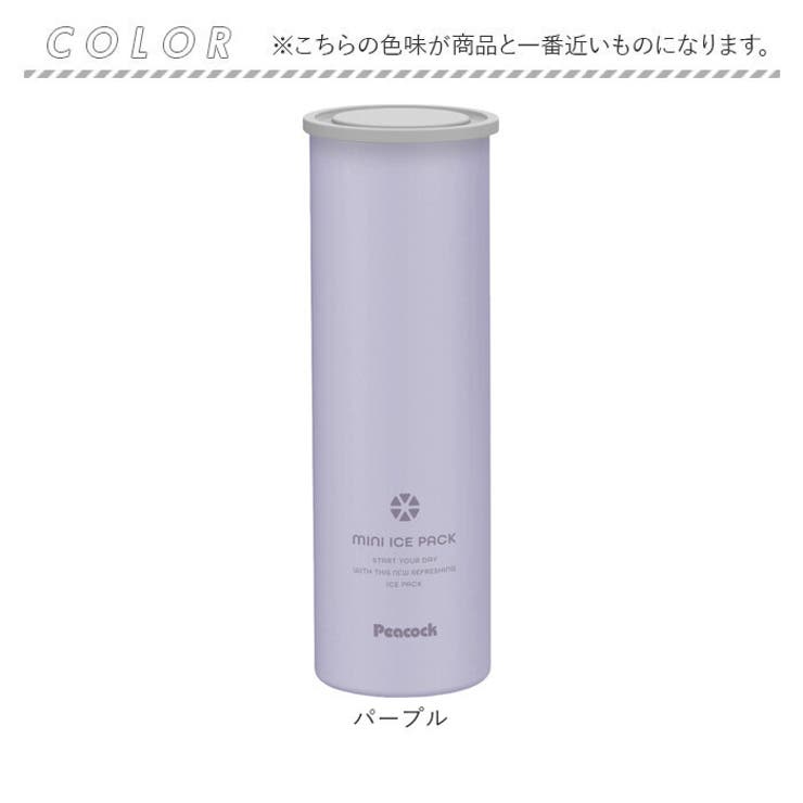 Peacock ミニアイスパック | BACKYARD FAMILY | 詳細画像12 