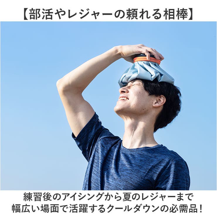 Peacock アイスパック スポーツ | BACKYARD FAMILY | 詳細画像9 