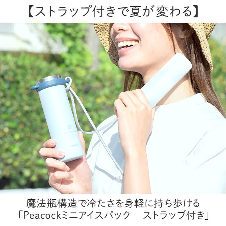 Peacock ミニアイスパック ストラップ付き | BACKYARD FAMILY | 詳細画像2 