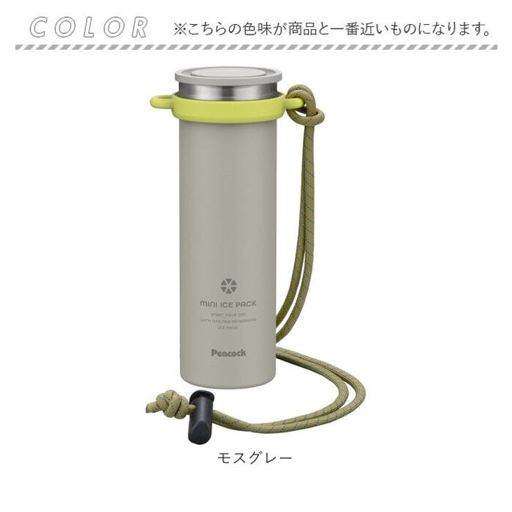 Peacock ミニアイスパック ストラップ付き | BACKYARD FAMILY | 詳細画像12 