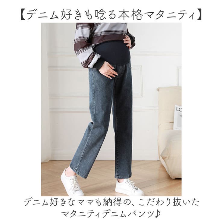 デニムパンツ ストレートデニム 妊婦 | BACKYARD FAMILY | 詳細画像2 