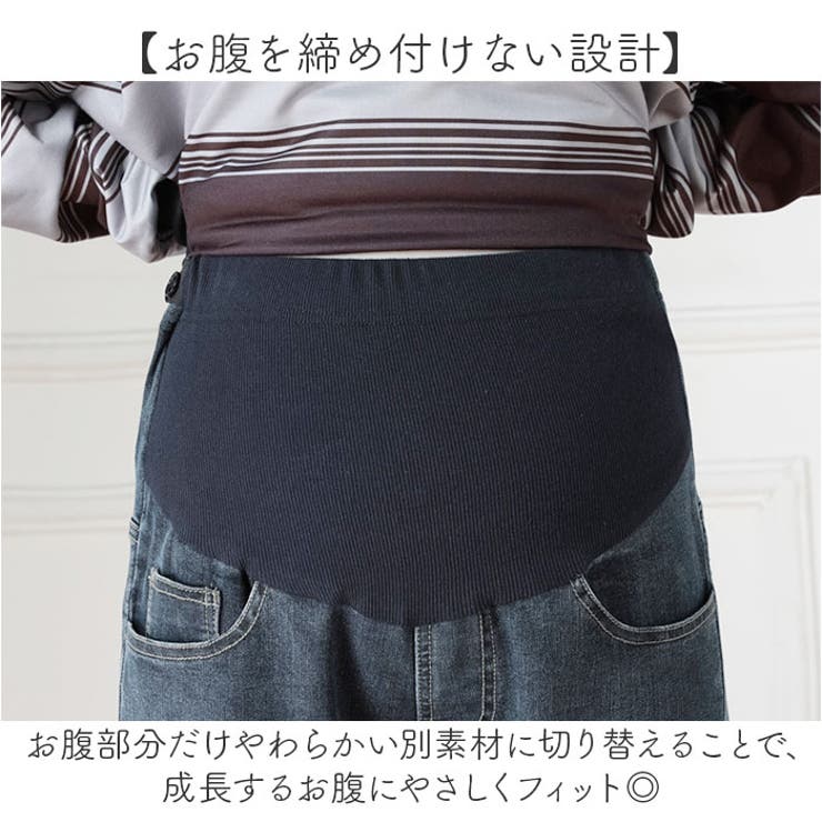 デニムパンツ ストレートデニム 妊婦 | BACKYARD FAMILY | 詳細画像3 