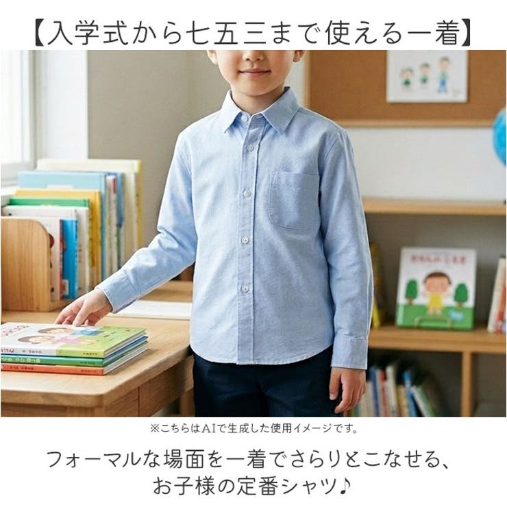 キッズ シャツ 長袖 子供  | BACKYARD FAMILY | 詳細画像2 