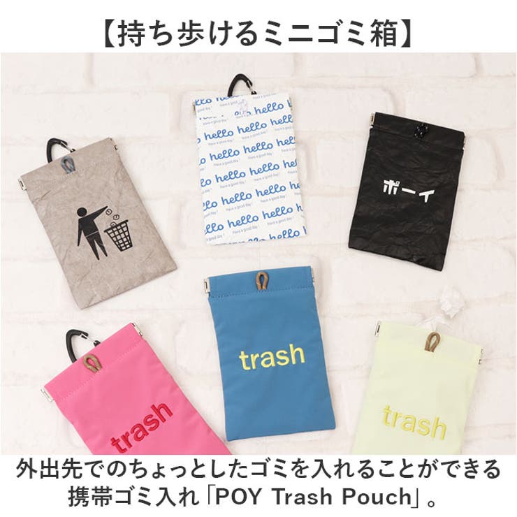 POY Trash Pouch | BACKYARD FAMILY | 詳細画像2 