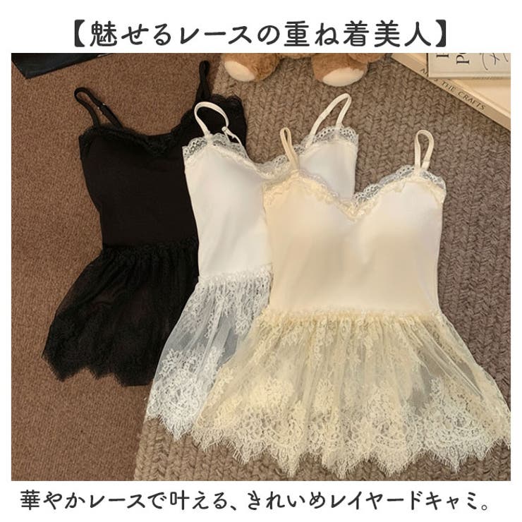 キャミソール レース レイヤード レイヤードキャミソール 重ね着 | BACKYARD FAMILY | 詳細画像2 