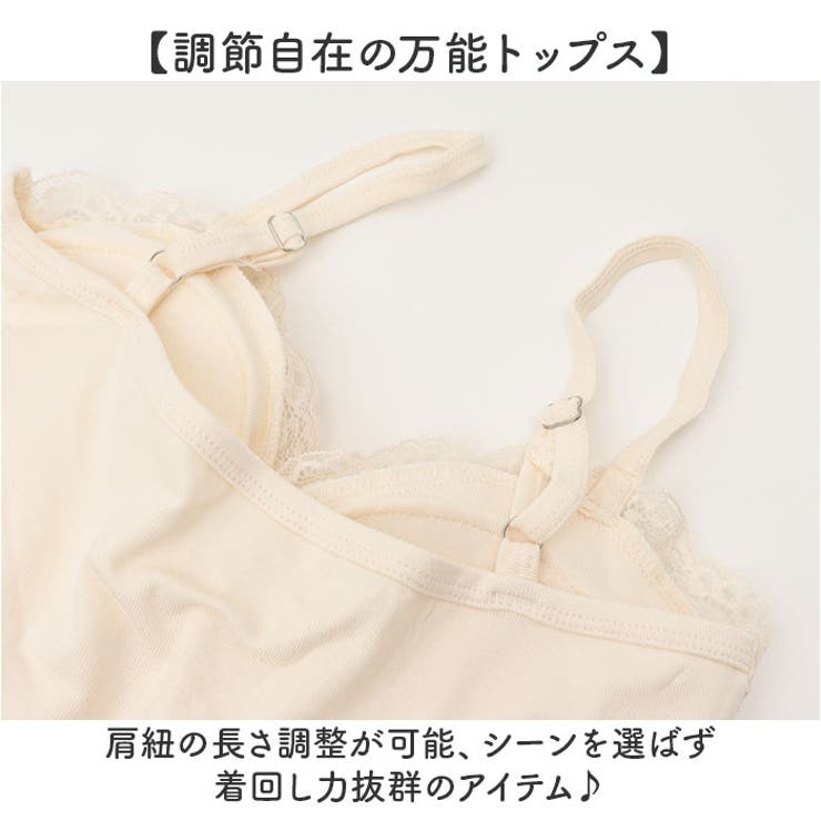 キャミソール レース レイヤード レイヤードキャミソール 重ね着 | BACKYARD FAMILY | 詳細画像6 